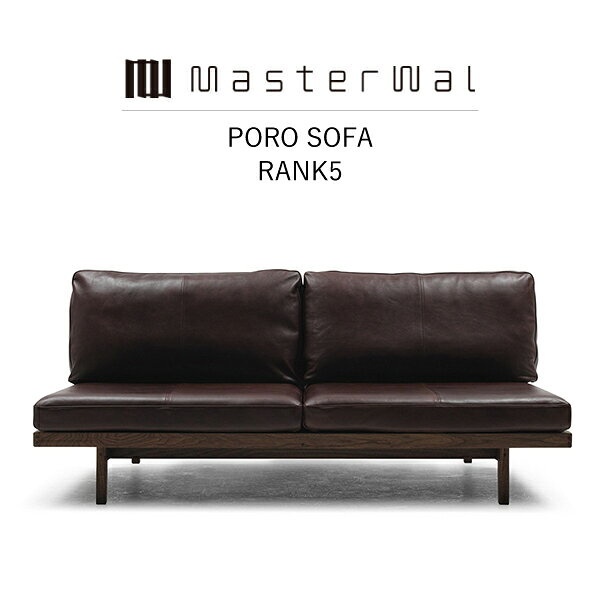 Rakuten - 【送料無料】 MASTERWAL PORO SOFA(RANK 5 W1400W1800) PRSO-WN/RO/BC/ZK【マスターウォール ポロソファ 無垢材 ファブリック オイルフィニッシュ アカセ木工 正規販売店 新生活 引越し】
