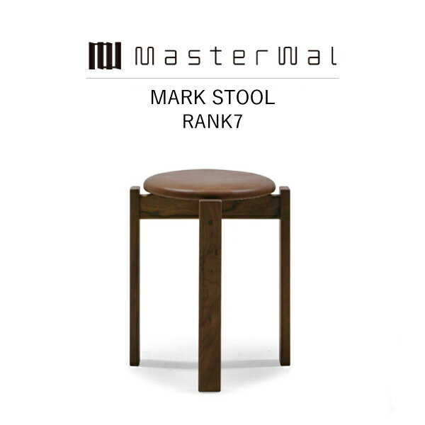  MASTERWAL MARK STOOL RANK7 MKST-WN/RO/BC/HO/ZK iess