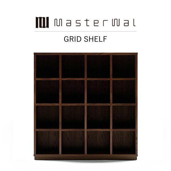 Rakuten - 【送料無料】MASTERWAL GRID SHELF GDSF-WN/RO/BC/HO/ZK iess【マスターウォール グリッドシェルフ 無垢材 本棚 ディスプレイラック 飾り棚 収納棚 ブックシェルフ アカセ木工 正規販売店 新生活 引越し】