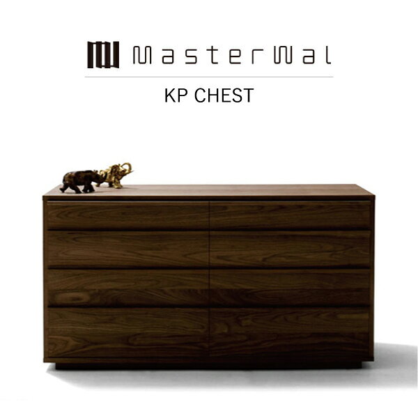 Rakuten - 【限定クーポン配布中】【送料無料】MASTERWAL KP CHEST KPCH-WN/RO/BC/ZK【マスターウォール ケーピーチェスト 天然木無垢材 オイル仕上げ アカセ木工 正規販売店 新生活 引越し】