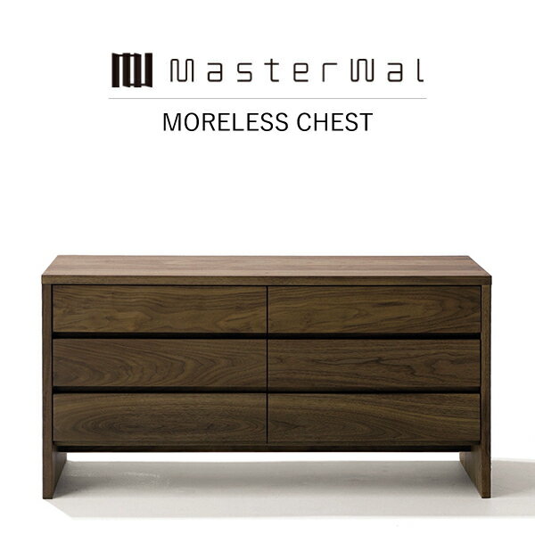 Rakuten - 【送料無料】MASTERWAL MORELESS CHEST MLCH-WN/RO/BC/ZK iess【マスターウォール モアレスチェスト 天然木無垢材 オイル仕上げ アカセ木工 正規販売店 新生活 引越し】