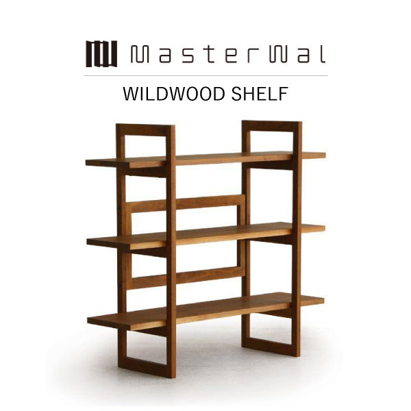 【送料無料】MASTERWAL WILDWOOD SHELF WWSF-WN/RO/BC/HO/ZK iess【マスターウォール ワイルドウッドシェルフ 無垢材 オイルフィニッシュ アカセ木工 正規販売店 新生活 引越し】