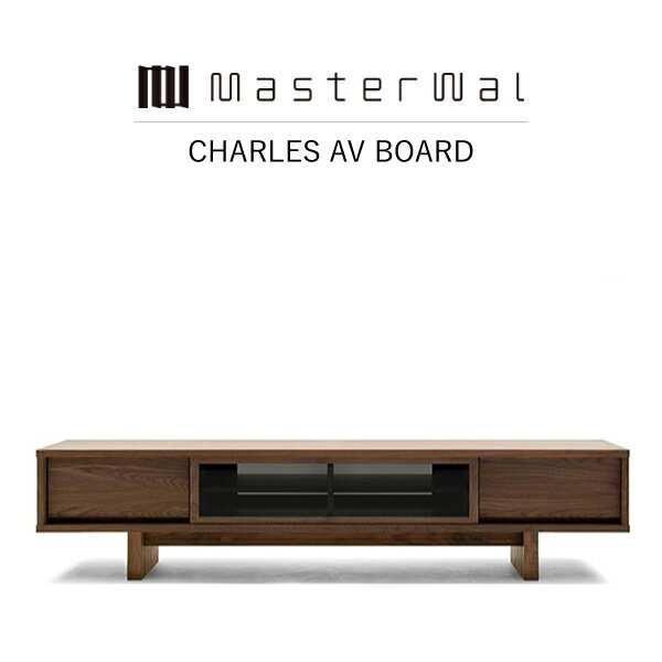 乐天商城 - 【送料無料】MASTERWAL CHARLES AV BOARD CHAV-WN/RO/BC/ZK iess【マスターウォール チャールズAVボード テレビ台 無垢材 オイルフィニッシュ アカセ木工 正規販売店 新生活 引越し】