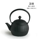 【南部鉄器】OIGEN 急須 千草0.55L【盛栄堂 及源鋳造 ナンブテッキ 岩手県 ギフト】