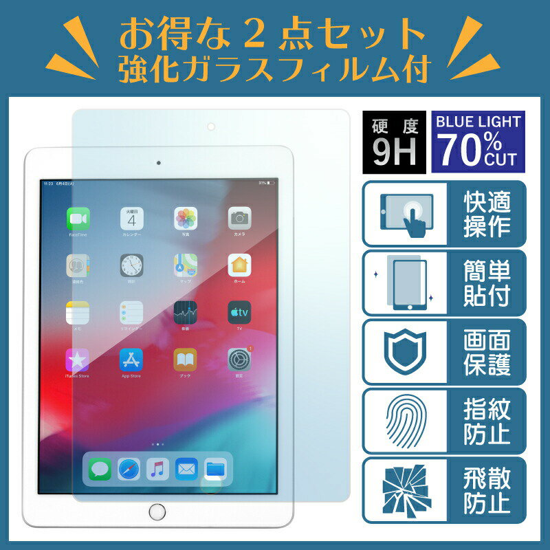 iPad ケース 360度回転ケース/カバー【ブルーライトカット保護フィルム付き】iPad 第7世代 iPad 10.2 ケース 2018 iPad ケース 9.7インチ iPad6 第6世代 ケース iPad 2017 iPad5 第5世代 iPad mini4 iPad pro10.5 iPad Pro11 iPad mini5 ケース iPad Air2 iPad Air3 2019