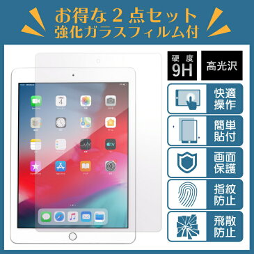 【ガラスフィルムセット】楽天1位常連 iPad ケース iPad Air4 ケース ipad 第8世代 ケース ipad 第7世代 ケース ipad 第6世代 ケース iPad Pro11 ケース iPad Air3 ケース iPad mini5 ケース ipad 第8世代 カバー ipad 10.2 ケース ipadカバー おしゃれ 軽量 かわいい 子供