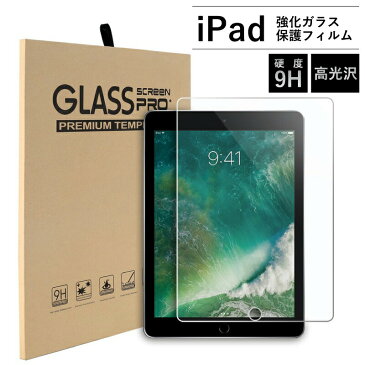 新型 10.2 インチ iPad 第8世代 保護フィルム 10.2インチ iPad 第7世代 保護フィルム[強化ガラス画面保護フィルム/高光沢Ver.]iPad 2018用フィルム iPad 2017 フィルム ipad8 保護フィルム ipad pro 10.5 スクリーン保護 mini4 Air2/Air pro 9.7 タッチし易い pro11 フィルム