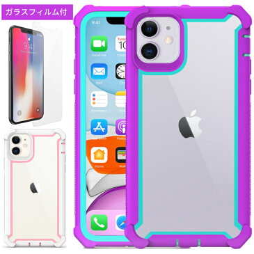 ＼ガラスフィルムセット／ ハード クリアケース 透明ケース iPhone 11 pro max ケース 【ハードケース カラーエッジ 背面クリア 耐衝撃】衝撃吸収 iPhone11 ケース iPhone 8 カバー クリア カバー 透明 シンプル iphone ケース iPhone8 ケース かわいい こども