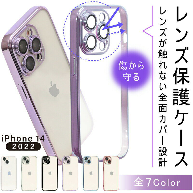 カメラ レンズ 保護 iPhoneケース カ