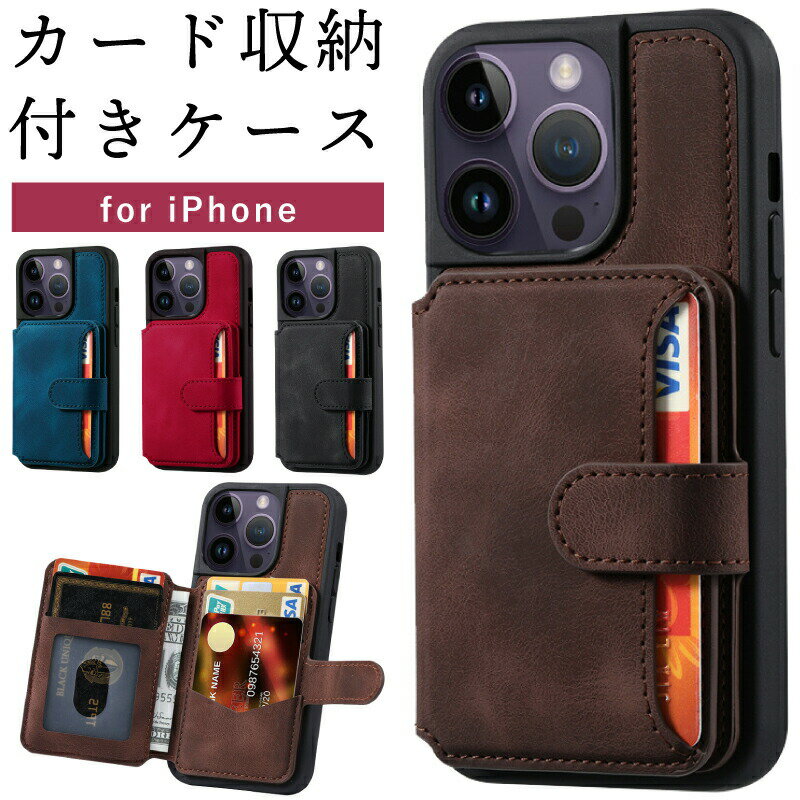 背面ポケット iPhoneケース iPhone15 ケース レザー 15Pro ケース 15ProMax ケース 15Plus ケース 14 ケース 14 Pro ケース 14 Pro Max ケース 14 Plus ケース カバー 14 ProMax Plus 14プロ 14プロマックス 14プラス iphone 14 ケース メンズのサムネイル