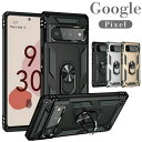 【Google Pixel 7a ケース】【Google Pixel 7 ケース】7pro google pixel 6a ケース 耐衝撃 頑丈 リング pixel 6pro 耐衝撃 pixel6 ケース pixel6pro ケース ピクセル6 ケース カメラ保護 マグネット pixel 6 pro ケース スタンド機能 横置き メンズ かっこいい 軽量 薄型