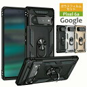 ガラスフィルムセット【Google Pixel 6a ケース】google pixel 6a ケース 耐衝撃 頑丈 リング google pixel 6a 耐衝撃 pixel6 ケース pixel6a ケース ピクセル6a ケース カメラ保護 マグネット pixel6a フィルム スタンド機能 横置き メンズ かっこいい 軽量 バンカーリング