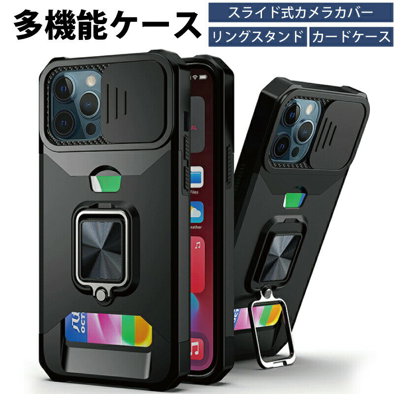 iphone15 ケース リング カード収納 iphone15 pro ケース iphone15 plus ケース iphone15 promax ケース iphone 14 iphone14pro iphone14mini アイフォン13ケース iphone14 ケース 耐衝撃 頑丈…