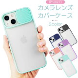 iphone13 ケース iphone13pro ケース iphone13mini ケース iphone13promax ケース スライドカバー レンズ保護 レンズカバー カメラカバー iphone 13 ケース iphone 13 pro iphone13 mini アイフォン13 ケース かわいい 軽量 薄型 ソフト 指紋防止 傷防止 保護 シンプル