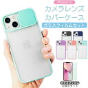 iphone13 ケース iphone13pro ケース iphone13mini ケース iphone13promax ケース スライドカバー レンズ保護 レンズカバー iphone 13 ケース iphone 13 pro 保護フィルム アイフォン13 ケース かわいい 軽量 ソフト 指紋防止 傷防止 シンプル