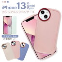 iphone 13 ケース 耐衝撃 iphone13 ケース かわいい iphone 13mini ケース シンプル iphone 13pro ケース くすみ iphone 13promax ケース シリコン TPU ソフト レンズ保護 まる ラウンド 軽量 コーナーエアポケット 液晶 保護 ガラス フィルム