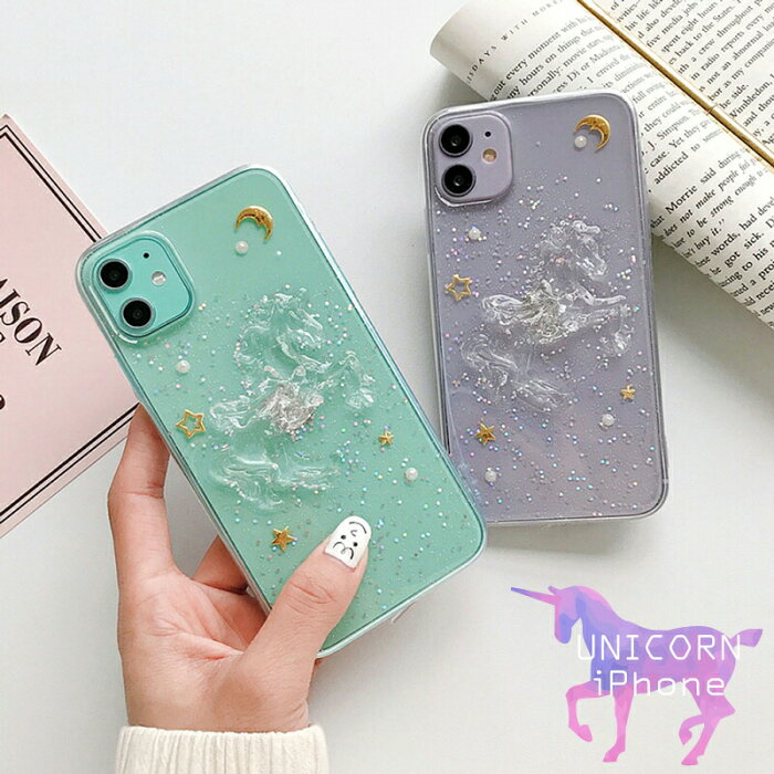 【iPhone ケース】きらきら ラメ 夢かわいい ソフト ケース クリアケース iphoneケース iphone ケース 韓国 アイホン ケース おもしろ iphone11 ケース 可愛い iphone 11 ケース iphone SE ケース 第2世代 iphone se クリアケース おしゃれ グリッター iphone 11 pro ケース