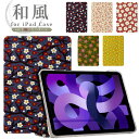 和風 イラスト 梅 花 フラワー iPad 第10世代 ケース10.9インチ mini6 Air5 ipad ケース 第9世代 10.2インチ iPad9 ケース 可愛い 9.7 ipad ケース 第6世代 ipad ケース 9.7 ipad mini5 ipadmini ケース 保護カバー iPad第9世代ケース iPad第9世代