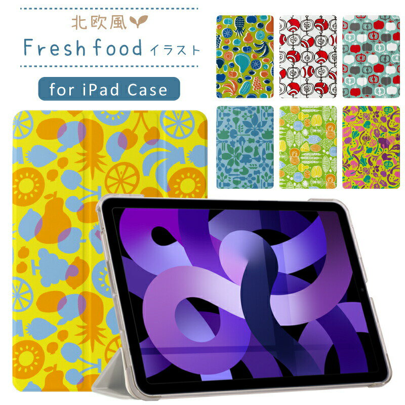 【デザインケース】北欧風 イラスト iPad 第...の商品画像