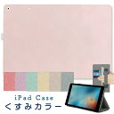 iPad Air5 ケース ipad ケース 第10世代 10.9インチ ipad ケース 第9世代 10.2インチ 可愛い 9.7インチ iPad mini6 ケース ペン収納 ipad 第6世代 iPad Pro 11インチ ipad mini5 カバー ipad 9.7 10.5 iPad第9世代ケース iPad第9世代