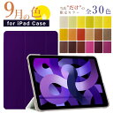 【新型 iPad 第11世代 A16 対応】【デザインケース】全30色 11インチ iPad Air ケース M3 M2 iPad 第10世代 ケース 10.9...