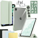 【縦置きできる/ペンシル収納】 ipad 第10世代 10.9インチ pro11 ipad ケース 第10世代 iPad ケース 第9世代 iPad Air 第5世代 ケース ipad ケース ペン収納 air5 ケース ipad pro ケース オートスリープ スタンド 保護カバー iPad Air5 iPad第9世代ケース iPad第9世代