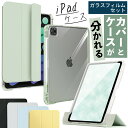 【新型 iPad 第11世代 A16 対応】【ガラスフィルムセット】縦置き ペンシル収納 11インチ iPad Air ケース M3 M2 ipad 第10世代...