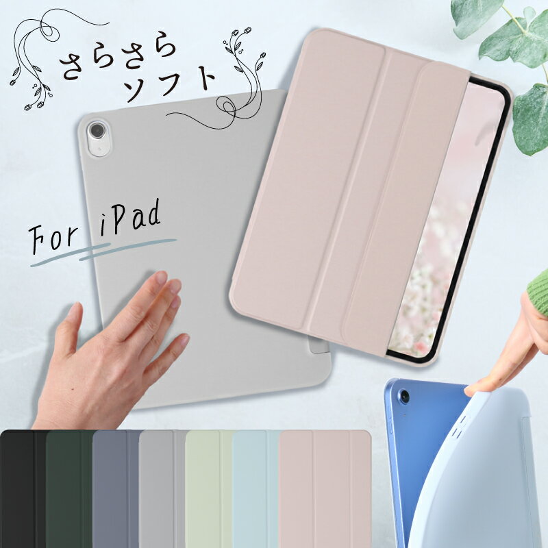 【ペンシル収納 背面マットクリア】iPad Air 第5世代 ケース ipad air5 ケース10.9インチ iPadair5 カバー ipad air 5 ケース アイパッド エアー5 ケース 2022 スマートカバー着脱簡単 ペンホルダー ペン収納 三つ折り保護カバー 軽量 カラフル 透明 マットクリア