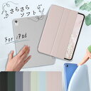 【マットでソフト】ipad ケース 第10世代 第9世代 第8世代 第7世代 iPad10 10.9 第6世代 第5世代 9.7 ipad mini ミニ mini6 ipad air エアー air5 air4 10.2 アイパッド iPad ケース 可愛い スマートカバー ソフト シリコン オートスリープ スタンド 軽量 iPad第9世代ケース