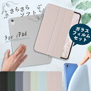 【iPad ガラスフィルム付】10.9 iPad 第10世代 ケース iPad Air 第4世代 カバー 新型 10.2インチ iPad ケース 第9世代 10.2インチ 保護フィルム ipad ケース 第8世代 iPad スマートカバー iPad 第6世代 ケース カバー ipad10 iPad第9世代ケース iPad第9世代