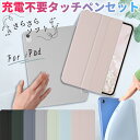 【充電不要タッチペン付き】【新型 iPad 第11世代 A16 対応】軽量 取り付け簡単 ipad Air M3 ケース 11インチ M2 2024 ipad ...