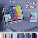 【新型 iPad 第11世代 A16 対応】【ガラスフィルムセット】ペンシル収納 iPad 第10世代 ケース 10.9インチ iPad 10 ケース ipad...