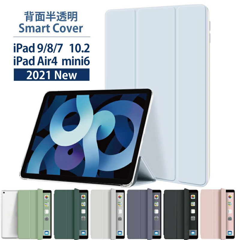 iPad mini6 ケース 新型 10.2インチ iPad 