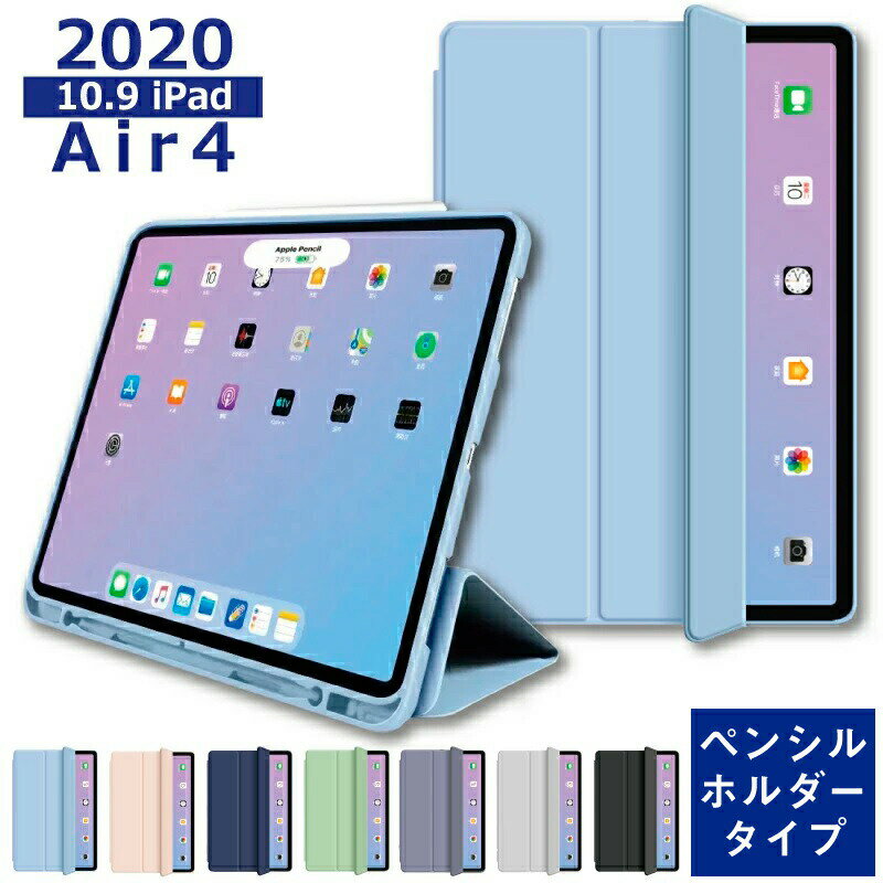yŐV^ iPad Air 11C` ΉzyV[ipad Air 6 P[X 11C` M2 2024 2020 iPad Air 4 Jo[ 10.9C` VR P[X yVz_[ t ipad air 4 P[X 2020 ^y h~ O܂X^h Apple iPad Air 10.9 iPad Jo[ 202