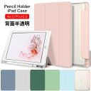 【ペンシル収納 背面マットクリア】iPad Air 第3世代 ケース 2019 10.5インチ iPad ケース 2017 ipad pro 10.5インチ i...