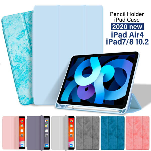 Ipad第8世代 ケース みんな探してる人気モノ Ipad第8世代 ケース スマホ タブレット パソコン Ipad第8世代 ケース みんな探してる人気モノ Ipad第8世代 ケース スマホ タブレット パソコン