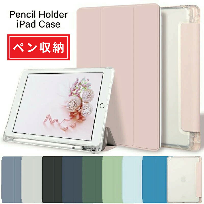 ֡ڥڥ󥷥Ǽ ̥ޥåȥꥢ11 iPad Air 6 M2 iPad 10 10.9  mini6  10.2 iPad  9 iPad Air5  10.2 8 iPad air4 ڥǼ ݸС  襤 Apple Pencil iPad9奱פ򸫤