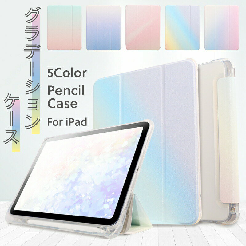 ֡ڥڥ󥷥Ǽۤ襤 ǡ󥫥顼 ipad 10 pro11 10.2 iPad  9 iPad Air 5  10.9 10.2 ipad  7 iPad ȥ꡼  ݸС iPad Air5 ѥå9 С iPad9奱 iPad9פ򸫤