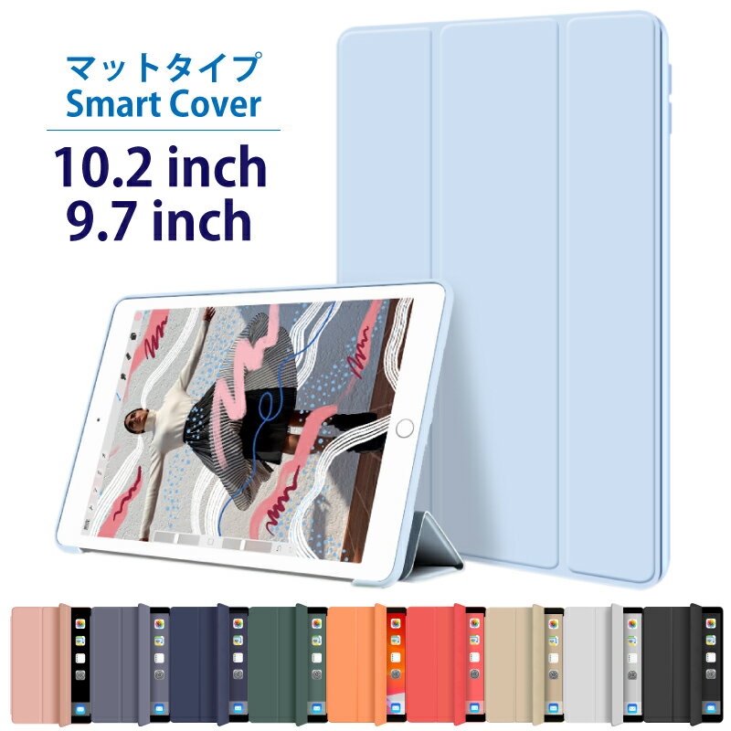 新型 10 2インチ Ipad ケース 第8世代 10 2インチ Ipad ケース 第7世代 Ipad 19 スマートカバー 9 7インチ Ipad 第6世代 ケース Ipad6 カバー アイパッド7 カバー 三つ折り保護カバー 軽量 Ipad8 カバー Ipad 10 2 ケース おしゃれ カバー アイパッド ケース