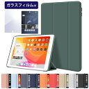 【iPad ガラスフィルム付】10.9 iPad 第10世代 ケース iPad Air 第4世代 カバー 新型 10.2インチ iPad ケース 第9世代 10.2インチ 保護フィルム ipad ケース 第8世代 iPad スマートカバー iPad 第6世代 ケース カバー ipad10 iPad第9世代ケース iPad第9世代