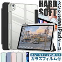 【新型 iPad 第11世代 A16 対応】【ガラスフィルムセット】【ペンシル収納】11インチ ipad Air M3 M2 ケース Air 13インチ iPa...