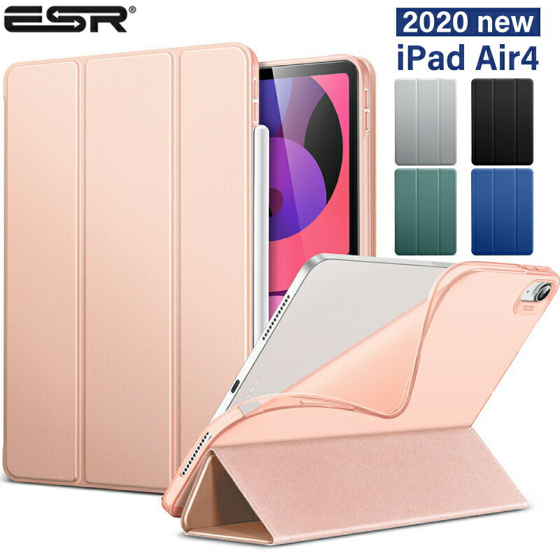 ipad Air 第6世代 ケース 11インチ M2 2024 iPad Air5 カバー 2022 iPad Air5 ケース ESR iPad air 第5世代 ケース ipad air 4 ケース 2020 10.9インチ 第4世 スリム 薄型 軽量 傷防止 三つ折りスタンド Apple pencil対応 Apple iPad カバーipad ケース iPad Air5 カバー