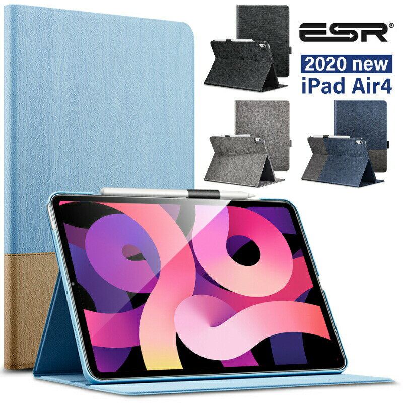 【最新型 iPad Air 11インチ 対応】＼ブック型カバー／ipad Air 第6世代 ケース 11インチ M2 2024 2022 iPad Air5 ケース ESR iPad air 第5世代 ケース ipad air 4 ケース 2020 10.9インチ エア4 スリム 薄型 軽量 傷防止 2段階スタンド apple pencil対応 Apple iPad カバー