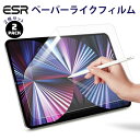 《ペーパーライクフィルム》2022 iPad Air5 保護フィルム 2022 iPad Pro 11インチ 保護フィルム 2020 保護フィルム iPad 2022 ipad pro 11 ipad Air4 スクリーン保護 ipad pro11インチ ipad Air10.9インチ 保護フィルム Apple Pencil air4 フィルム(2)