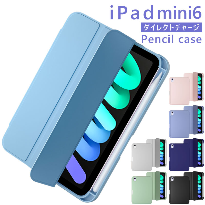 楽天市場】ipad mini ケース apple pencilの通販 楽天市場】ipad mini ケース apple pencilの通販