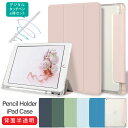 【新型 iPad 第11世代 A16 対応】【デジタルタッチペン付】ペンシル収納 背面マットクリア 11インチ iPad Air ケース M3 M2 10.9イ...