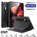 7段階調整可能 スタンド付きケース【ESR 2022 iPad Pro】ESR ipad pro 11インチ ケース ipad pro 11インチ カバー 2021モデル 耐衝撃 傷防止 オートスリープ/ウェイク ペンシルホルダー付き ペンシル収納可能 スタンド 2020 iPad Pro アップルペンシル Apple Pencil