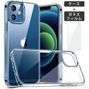 ガラスフィルム付 2020年 新型 iPhone 12 ケース ソフトTPU 透明ケース iphone12 ケース ソフト ケース iphone12 mini ケース クリアケース iphone12 pro ケース シンプル iphone12 pro max ケース 薄型 軽量 クリア カバー TPU 透明 iphone ケース iphone12 クリアケース