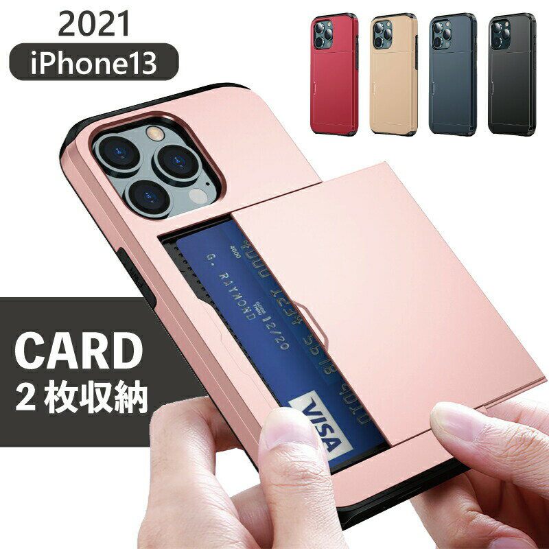 楽天市場】iphone13 ケース カード2枚収納 背面の通販 楽天市場】iphone13 ケース カード2枚収納 背面の通販