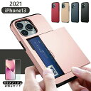 ガラスフィルムセット カード2枚収納可能【iPhone カード収納ケース】iphone13 ケース カード 背面 iPhone13 mini ケース iPhon...